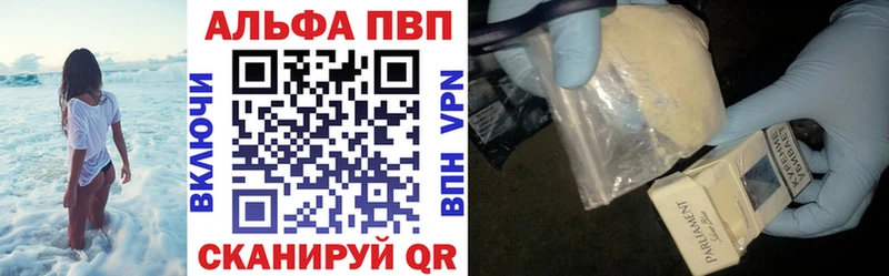 Alpha-PVP Соль Каменногорск