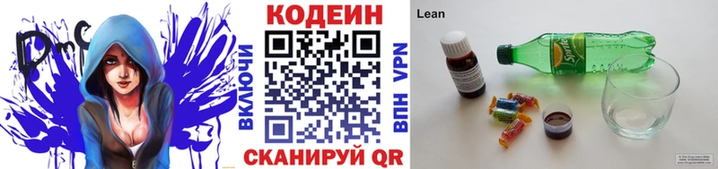 Кодеин напиток Lean (лин) сайты даркнета как зайти Каменногорск сколько стоит hydra зеркало
