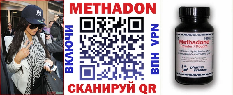 МЕТАДОН methadone  купить наркотики цена  Каменногорск 